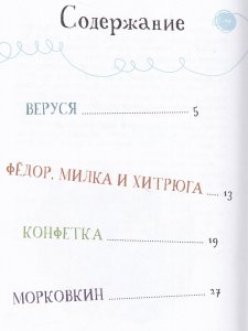 Мур-р-р! Истории про котов, кошек и котят